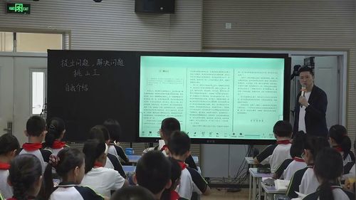 《挑山工》部编版四下语文2026示范课视频