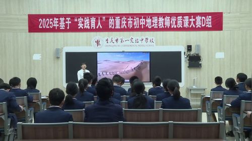 《塔里木盆地》人教版八年级地理2025优质课赛课视频