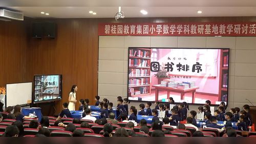 《图书排序》北师大版三下语文2026展示课视频