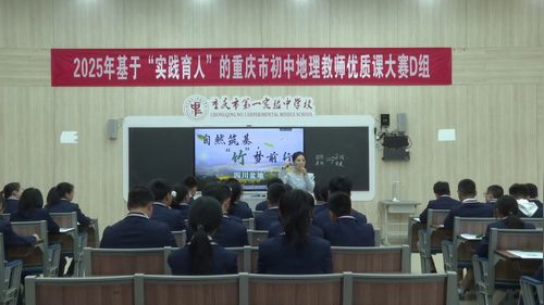 《四川盆地》人教版七年级地理2025优质课赛课视频