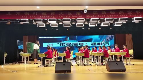 《诺曼底号遇难记》部编版四下语文2026第二届大赛展示课视频