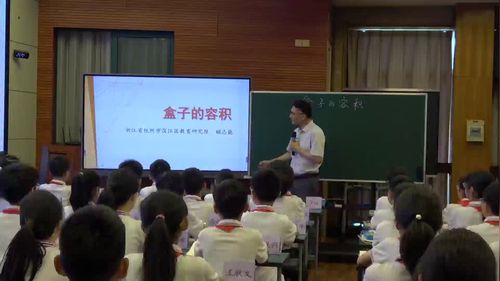 《盒子的容积》人教版五下数学2026名师研讨课视频