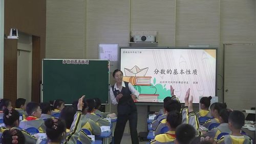 《分数的基本性质》冀教版四下数学2025优课视频