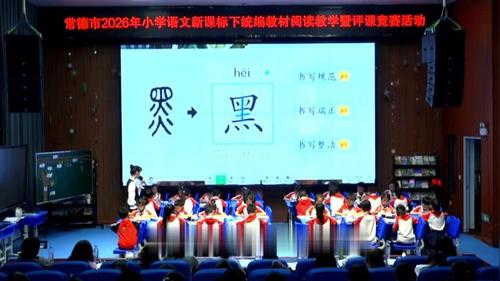 《雷雨》部编版二下语文2026核心素养导向下的展示课视频