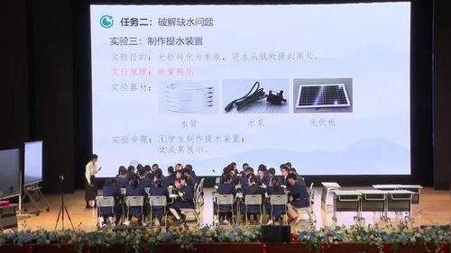 《钟鹤村乡村振兴之路-如何破解农用水之困》人教版八年级地理2025展示课视频