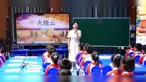 《火烧云》部编版三下语文2026核心素养导向下的高效课堂优课视频