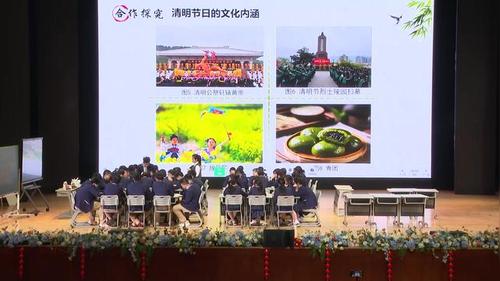 《探索清明节的奥秘》人教版八年级地理2025展示课视频