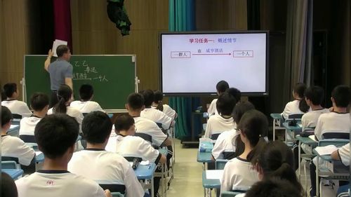 《孔乙己》部编版九下语文2026名师展示课视频