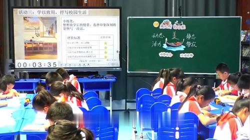 《威尼斯的小艇》部编版五下语文2026核心素养导向下的高效课堂优课视频