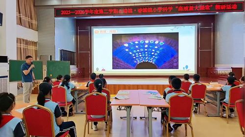 《灯泡亮了》青岛版四下科学2026高质量大课堂展示课视频