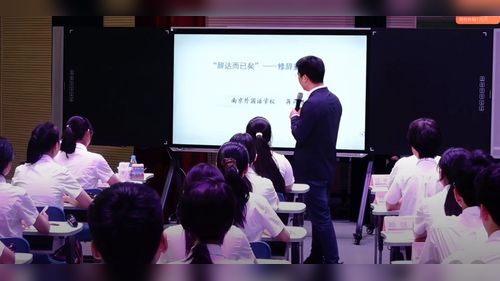 《辞达而已矣 修辞鉴赏札记---第一单元综合实践》部编版八下语文2026初中语文名师课堂依标教学观摩研讨课视频