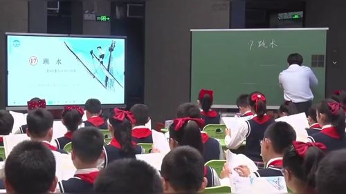 《跳水》部编版五下语文2026第26届教学研讨课视频