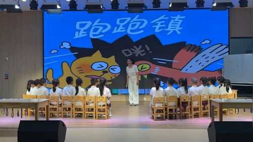 《跑跑镇》大班健康、语言领域集体教学展示课视频