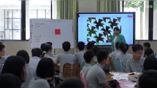 《设计镶嵌图形》北师大版初中数学-综合与实践教学实践展示课视频