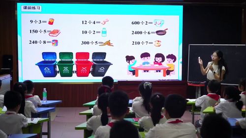 《笔算除法---一位数除两位数的除法》人教版三下数学2026小学数学第五期学科大教研活动展示课视频