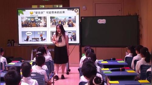 《沟通---红绿灯》小学二年级心理健康教育展示课视频