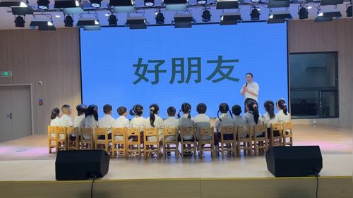 《奇妙野餐之旅》大班语言展示课视频