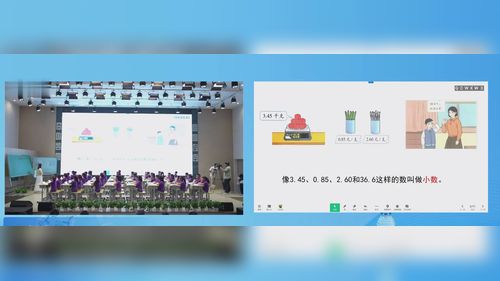 《认识小数》人教版三下数学2026小学数学先学后教专题研讨课视频