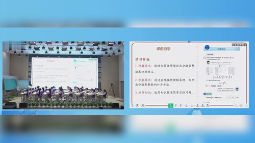 《分数乘整数》人教版六上数学2026小学数学先学后教专题研讨课视频