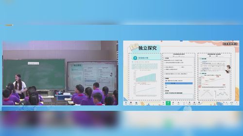 《折线统计图》人教版五下数学2026先学后教小学数学专题研讨课视频