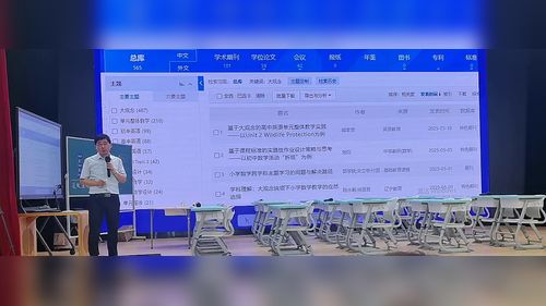 《大观念统整的数学教学改革》小学数学名师讲座视频
