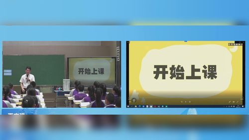 《三角形的整理与复习》人教版四下数学2026先学后教小学数学专题研讨课视频