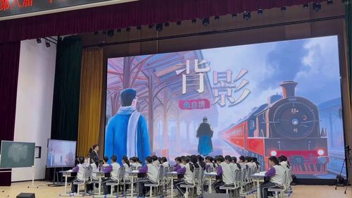 《背影》部编版八上语文2025第八届中语杯全国中青年教师课堂教学大赛视频