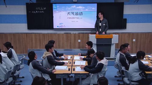 《大气受热过程和大气运动》高一地理必修第一册第二章第2节第二课时课堂实录视频
