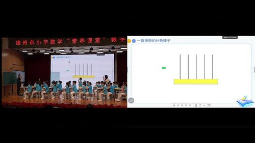 《大数的认识》人教版四年级数学2026聚焦核心素养构建思维生长的高质量观摩研讨课视频
