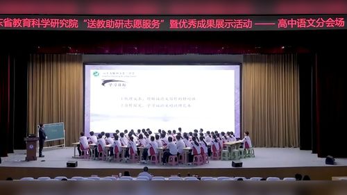 《议论要有针对性——《反对党八股（节选）》《拿来主义》群文阅读》部编版高一语文必修上2025展示课视频