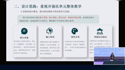 《阅读综合实践---教学设计与教学实践》部编版初中语文2026专家讲座视频
