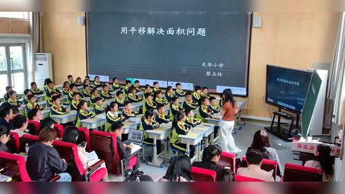 《用平移解决面积问题》人教版四下数学2026-聚焦课堂变革 共话教育初心-观摩研讨课视频
