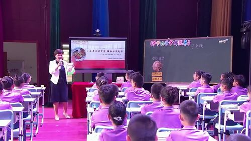 《爷爷的爷爷哪里来-推进课》部编版四年级语文2026探究阅读路径-夯实语文素养整本书阅读优课视频