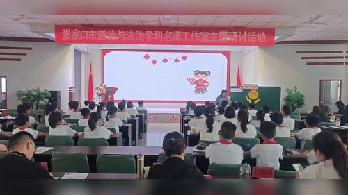 《我们这里的民间艺术》部编版四下道德与法治2026展示课视频