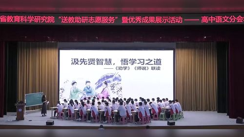 《劝学》《师说》群文阅读教学》部编版高一语文必修上2025展示课视频