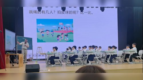 《再认识等号》人教版一下数学2026小学数学名师观摩研讨课视频
