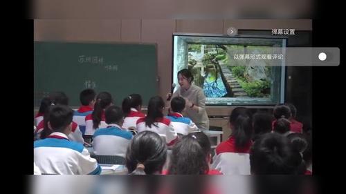 《苏州园林》部编版八上语文2025中学语文青年教师依标教学展示活动优课视频