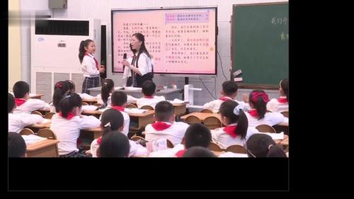《我们奇妙的世界》部编版三下语文2026课堂实录视频