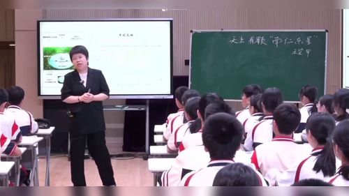 《天上有颗南仁东星》部编版八上语文2025展示课视频