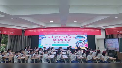 《十万个为什么-分享课》部编版四年级整本书阅读展示课视频