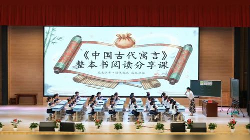 《中国古代寓言-分享课》部编版三年级语文2026长三角小学语文名师工作室联盟活动课堂实录视频