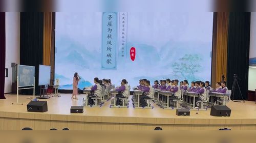 《茅屋为秋风所破歌》部编版八下语文2025第八届中语杯全国中青年教师课堂教学大赛视频