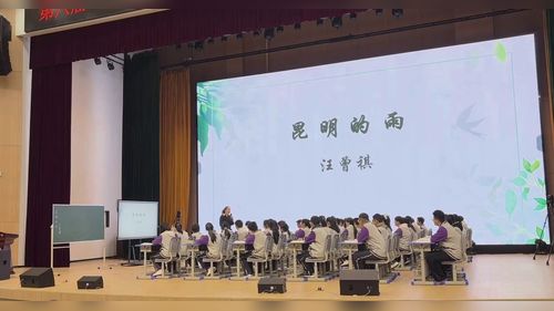 《昆明的雨》部编版八上语文2025第八届中语杯全国中青年教师课堂教学大赛视频2
