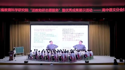 《批驳何以有力量——《反对党八股（节选）》《拿来主义》群文阅读教学》部编版高一语文必修上2025示范课视频