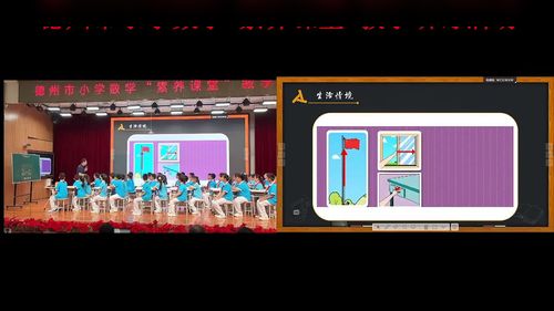 《平移的再认识》人教版四年级数学2026聚焦核心素养构建思维生长的高质量观摩研讨课视频