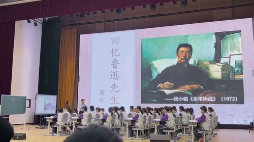《回忆鲁迅先生》部编版八上语文2025第八届中语杯全国中青年教师课堂教学大赛视频