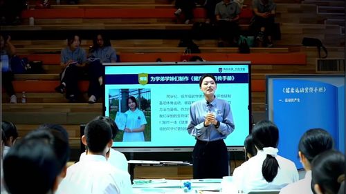 《健康运动宣传手册》初中生物2026第二届探究式大单元·大观念教学研讨会展示课视频