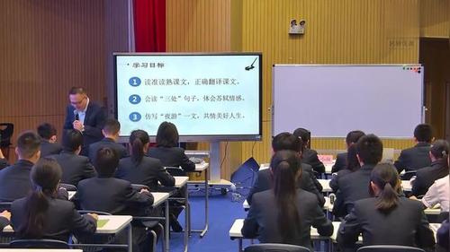 《记承天寺夜游》部编版八上语文课堂实录视频