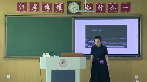 《朝花夕拾》部编版七上语文2025第三届中小学青年教师教学竞赛一等奖视频