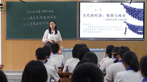 《古代的村落 集镇与城市》人教版高三历史第二轮复习课堂实录视频